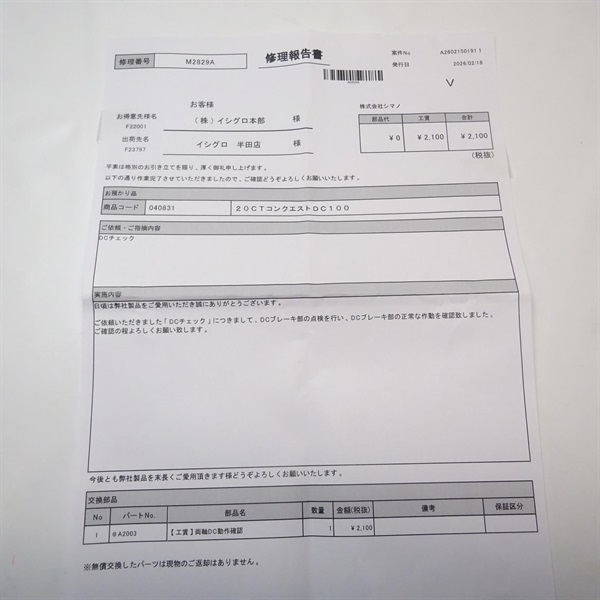 ２０カルカッタコンクエストＤＣ１００